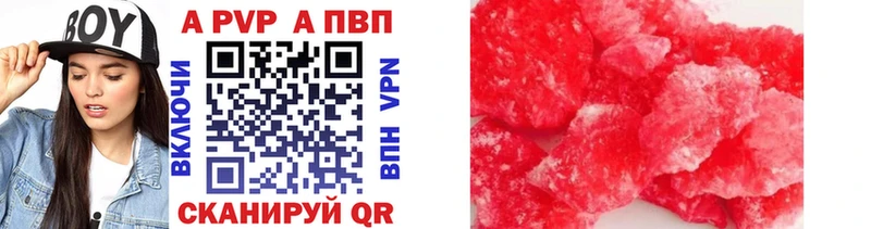 APVP VHQ Купить где Сычёвка