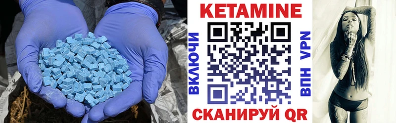 КЕТАМИН VHQ  Купить закладки  Сычёвка 